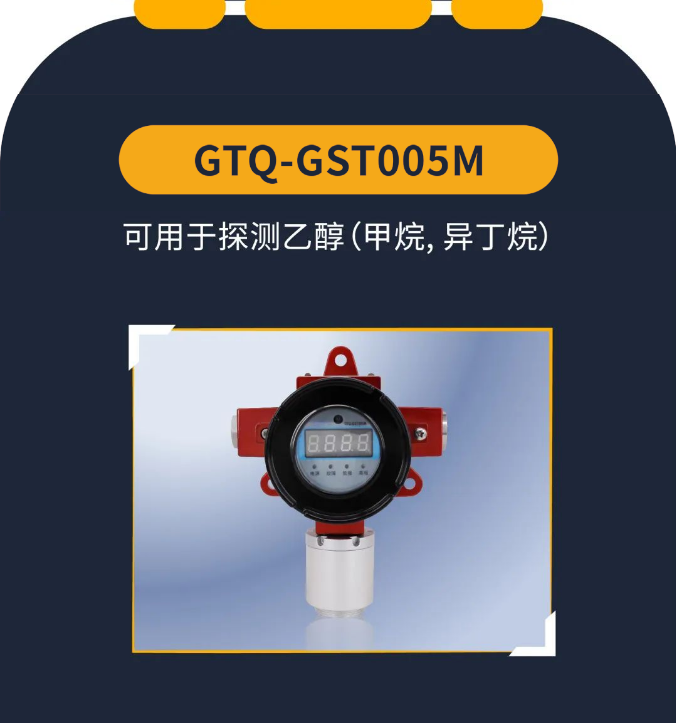  海灣工業(yè)隔爆可燃?xì)怏w探測(cè)器產(chǎn)品介紹
