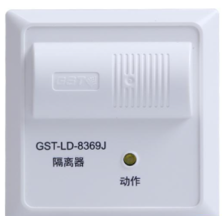 天津海灣GST-LD-8369J隔離器|隔離模塊