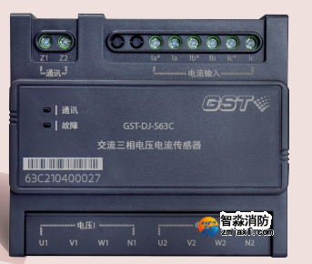 天津海灣GST-DJ-S63C交流三相電壓電流傳感器（兩組電壓、一組電流）